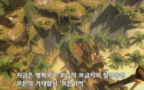 Exploration : la région du Mât Brisé de RaiderZ Online