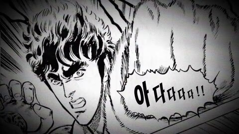 Premier teaser de la collaboration Aion x Hokuto no Ken (Corée du Sud)