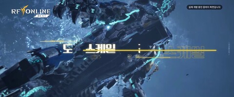 G-Star 2023 - Bande-annonce de RF Online Next