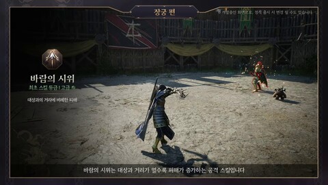 Les archétypes de Throne and Liberty : l'arc long