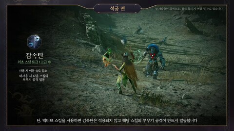 Les archétypes de Throne and Liberty : l'arbalète