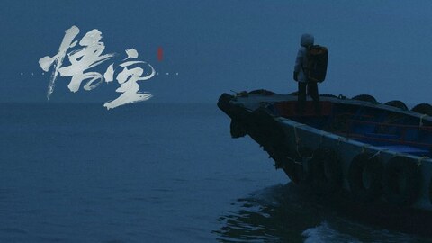 Black Myth Wukong : court-métrage en prises de vues réelles « Que voyez-vous en lui ? »