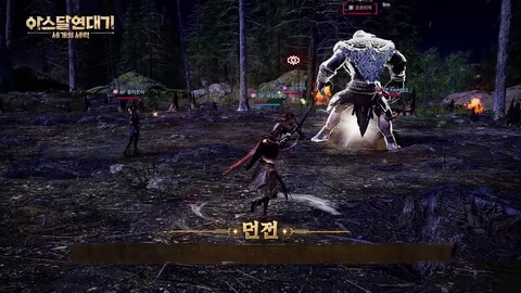 Aperçu des donjons d'Arthdal Chronicles