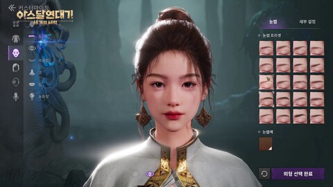 Aperçu de l'éditeur de personnages d'Arthdal Chronicles