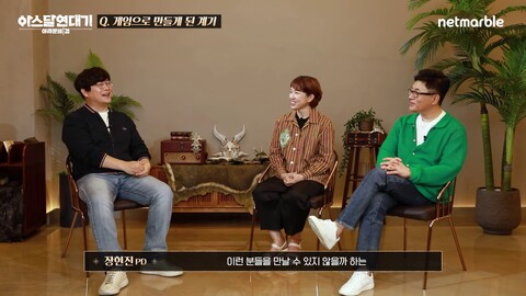 Arthdal Chronicles, de la série au MMORPG