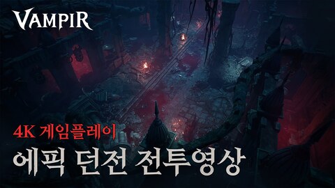 Le MMORPG Vampir disponible en pré-téléchargement en attendant un lancement demain 26 août