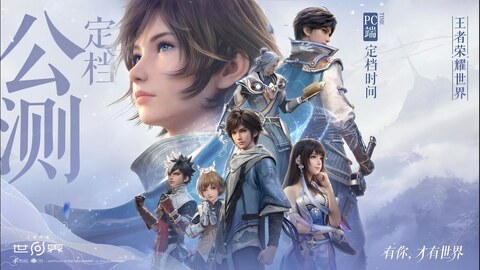 Honor of Kings: World sortira officiellement le 10 avril en Chine