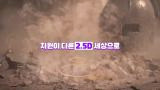 Premier teaser du MMORPG World of Dokkaebi