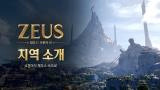 Le MMORPG Zeus: God of Arrogance présente son univers
