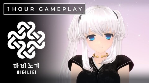 Le MMORPG Mabinogi partage une heure de gameplay de son passage sur Unreal Engine 5