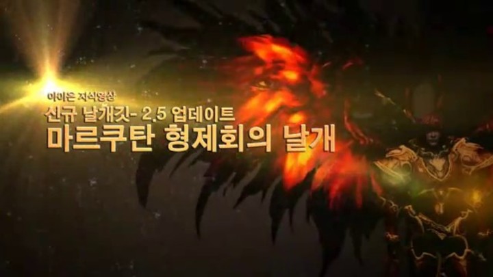 Aion 2.5 : Les ailes d'Asmodiens de la confrérie des Marchutans