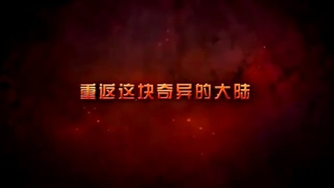 Teaser de Dungeon Keeper Online