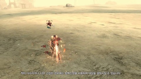 Compétence du Force Master : Projection de feu et de glace