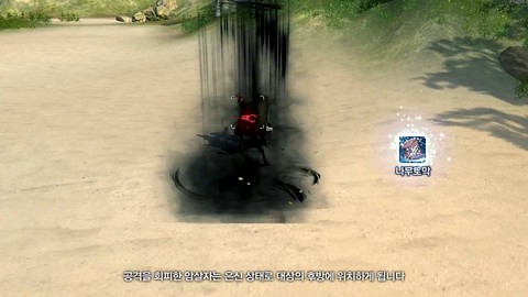 Compétence #2 de l'assassin de Blade and Soul