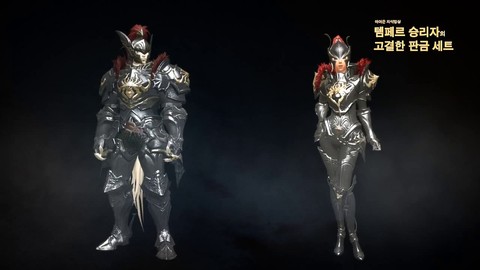 Aion 2.7 - Aperçu du set d'armure PvP Eternal (plaque)