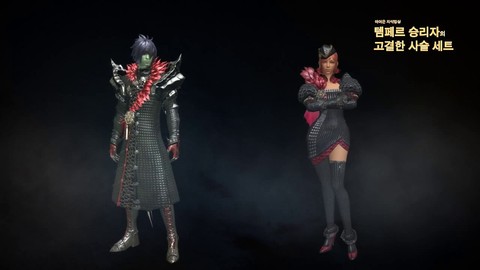 Aion 2.7 - Aperçu du set d'armure PvP Eternal (mailles)