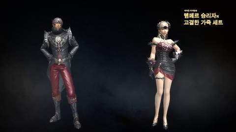 Aion 2.7 - Aperçu du set d'armure PvP Eternal (cuir)