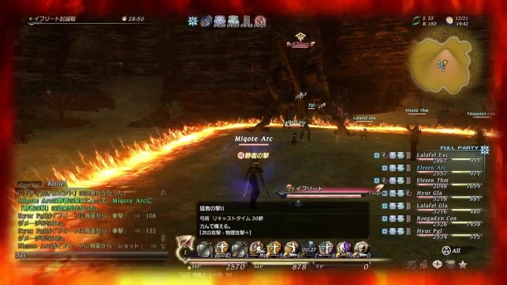 La bataille d'Ifrit