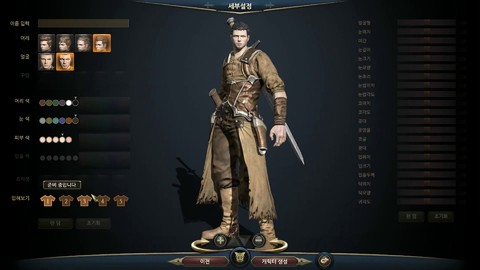 Premiers pas de Kingdom Under Fire II : Création de personnages