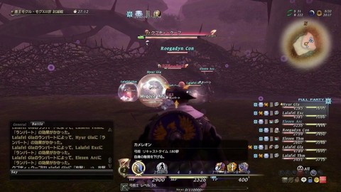 Bande annonce "La destruction du roi Moggle Mog XII"