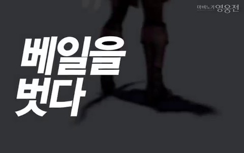 Présentation de Kay, l'archer de Mabinogi Heroes