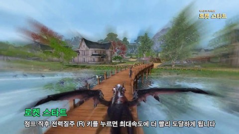 Aion 3.0 : Nouvelles montures et sprint