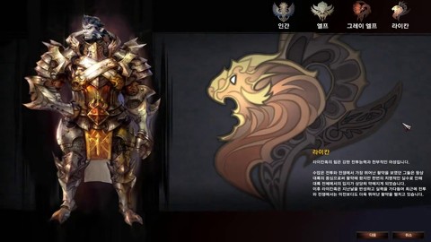 La création de personnage de DK Online