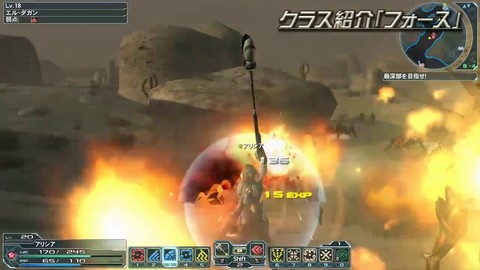 Aperçu du Force de Phantasy Star Online 2