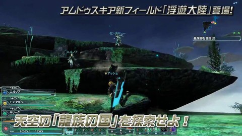 Aperçu de la première mise à jour majeure de Phantasy Star Online 2