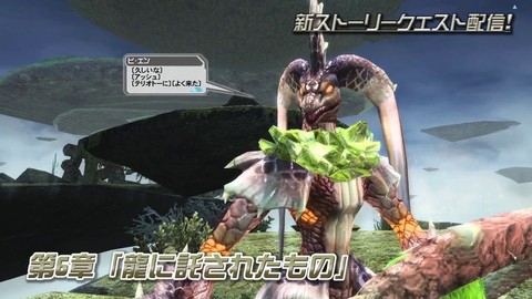 Aperçu de la deuxième partie du "DLC estival" de Phantasy Star Online 2