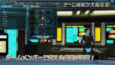 TGS 2012 - Bande-annonce PC de Phantasy Star Online 2