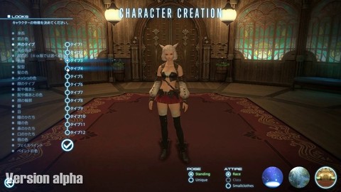 La création de personnage dans FINAL FANTASY XIV : A Realm Reborn (alpha)