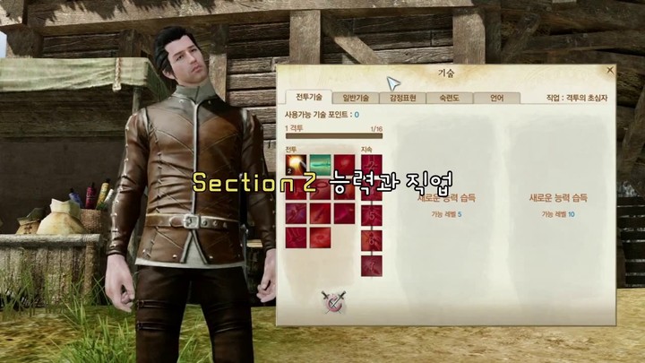 Gameplay d'ArcheAge #1 : première prise en main