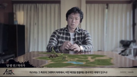 L'enregistrement de la bande son d'Asta: The War of Tears and Winds