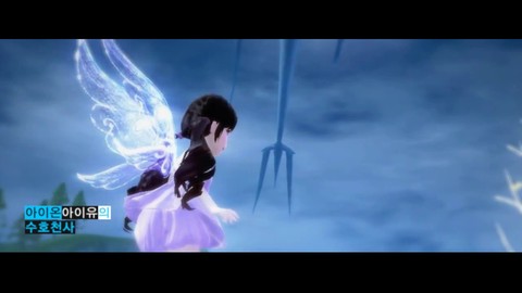 Aperçu de la "pixie IU" dans Aion 4.0