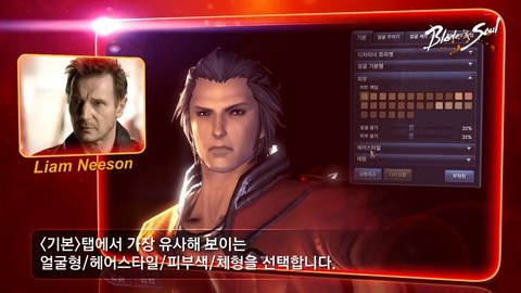 Les options de personnalisation des avatars de Blade and Soul