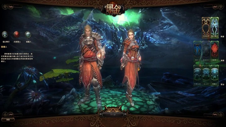 Aperçu du gameplay de Black Gold Online