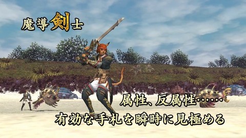 Bande Annonce Final Fantasy XI : Explorateurs d'Adoulin