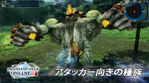 Aperçu des Dumans de l'Episode 2 de Phantasy Star Online 2