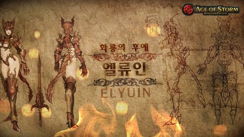 Présentation d'Elyuin, bretteuse du MOBA Age of Storm