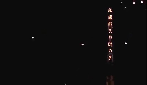 Bande-annonce d'Onigiri