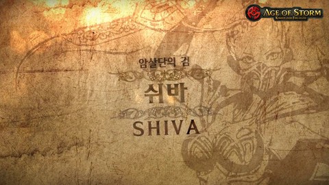 Présentation de Shiva, assassine d'Age of Storm