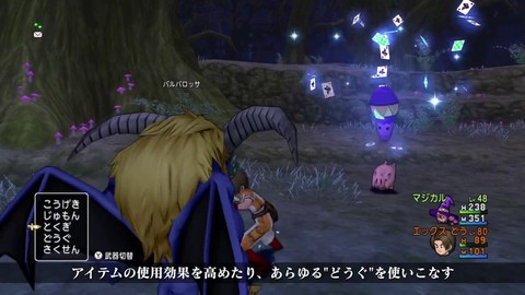 Bande-annonce du patch 2.1 de Dragon Quest X Online