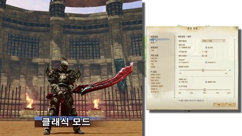 Aperçu des options de changements de vues d'ArcheAge