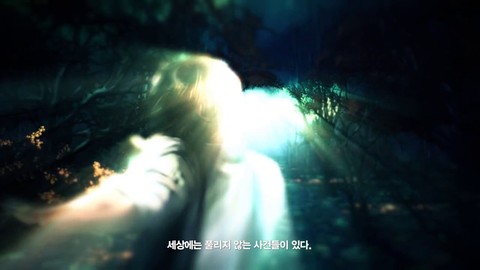 Cinématique d'introduction d'Asker