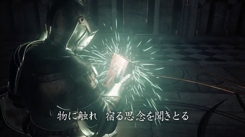 TGS 2014 - Bande-annonce de gameplay de Deep Down (PS4)