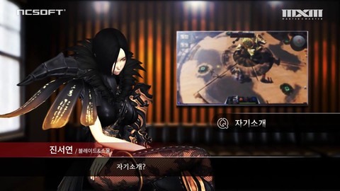 MXM : interview fictive de Jinseoyeon