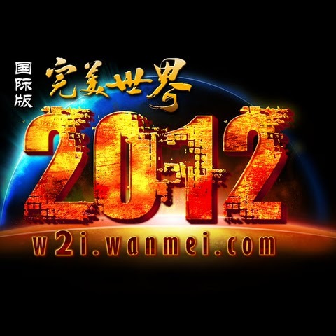 Genesis - Lancement chinois de Perfect World: Genesis le 8 décembre