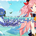 Peria Chronicles