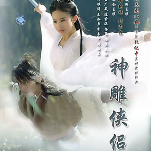Return of the Condor Heroes - Perfect World annonce le développement Fantasy Condor Heroes